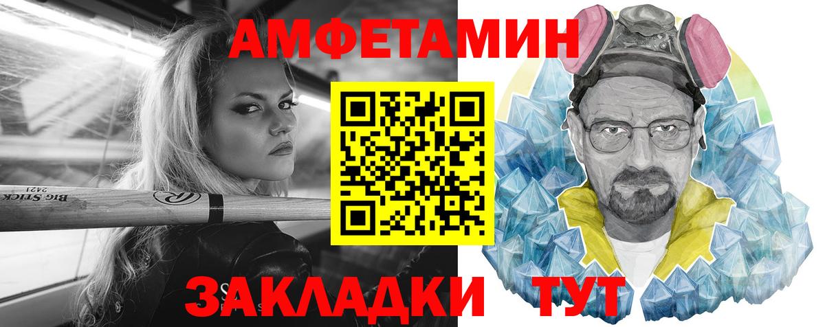 Йошкар-Ола  АМФЕТАМИН Premium  Амфетамин  Вход с VPN 