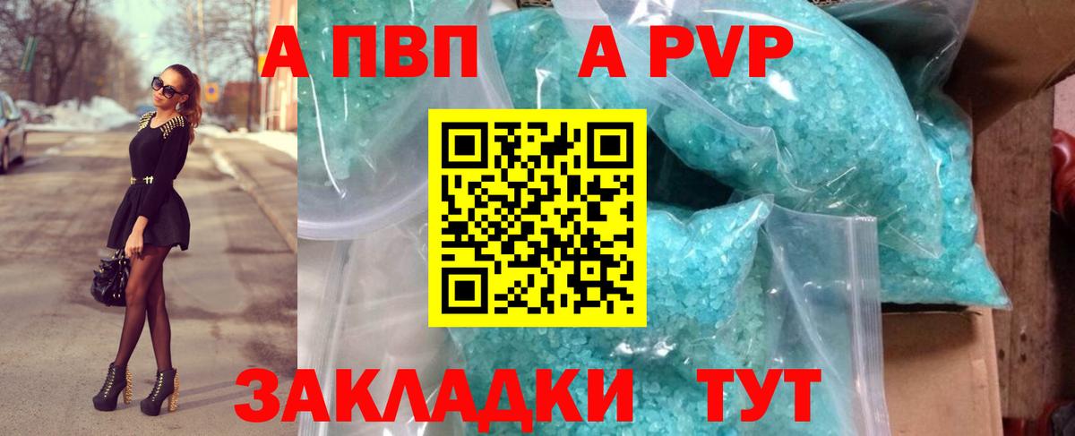 Alpha PVP кристаллы Йошкар-Ола