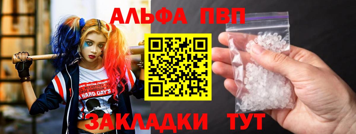A-PVP Соль  Вход с VPN  Альфа ПВП  А ПВП VHQ  Йошкар-Ола 