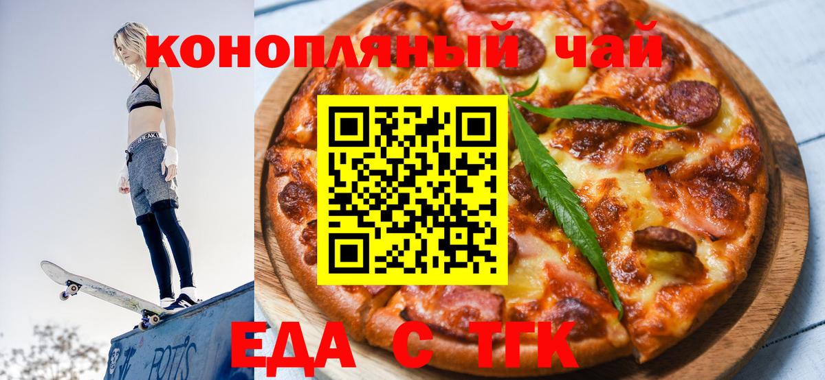 Йошкар-Ола  Cannafood конопля  Вход с VPN 