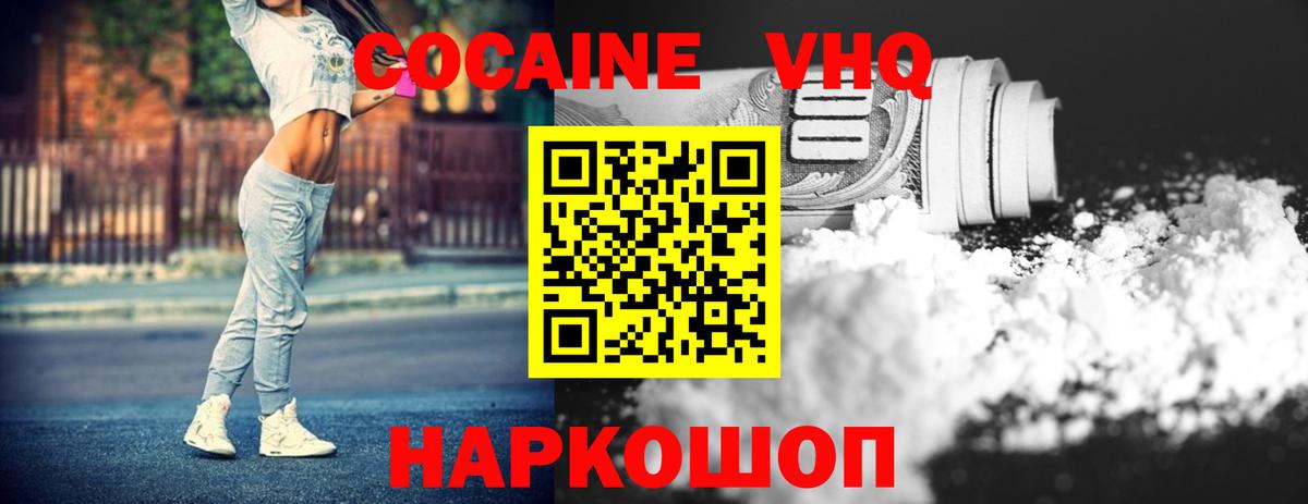 КОКАИН Fish Scale  Вход с VPN  Йошкар-Ола 