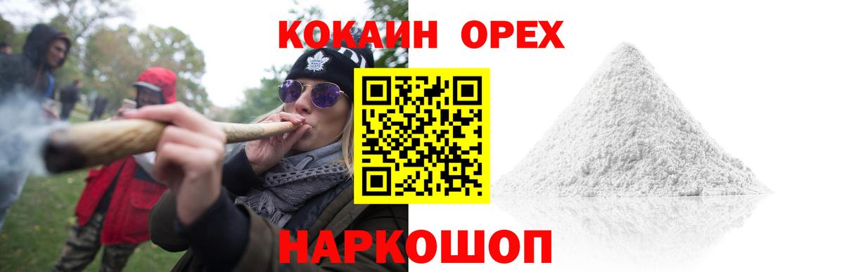 COCAIN 97% Йошкар-Ола