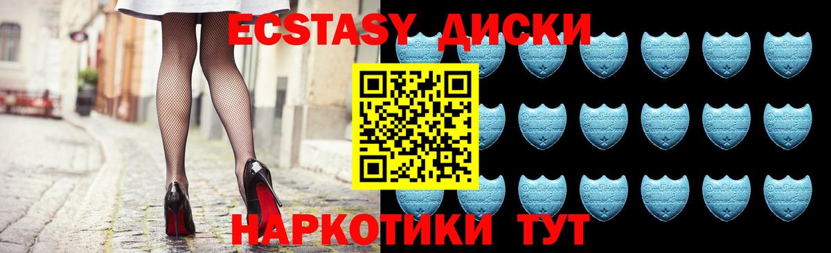 Экстази ешки  Вход с VPN  Ecstasy Дубай  Экстази  Йошкар-Ола 