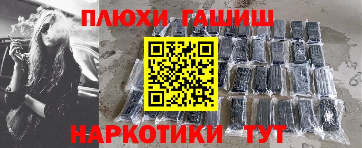 Йошкар-Ола  Гашиш Premium  ГАШ 40% ТГК  Вход с VPN 