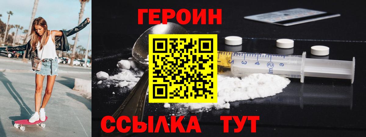ГЕРОИН хмурый  Вход с VPN  Йошкар-Ола 