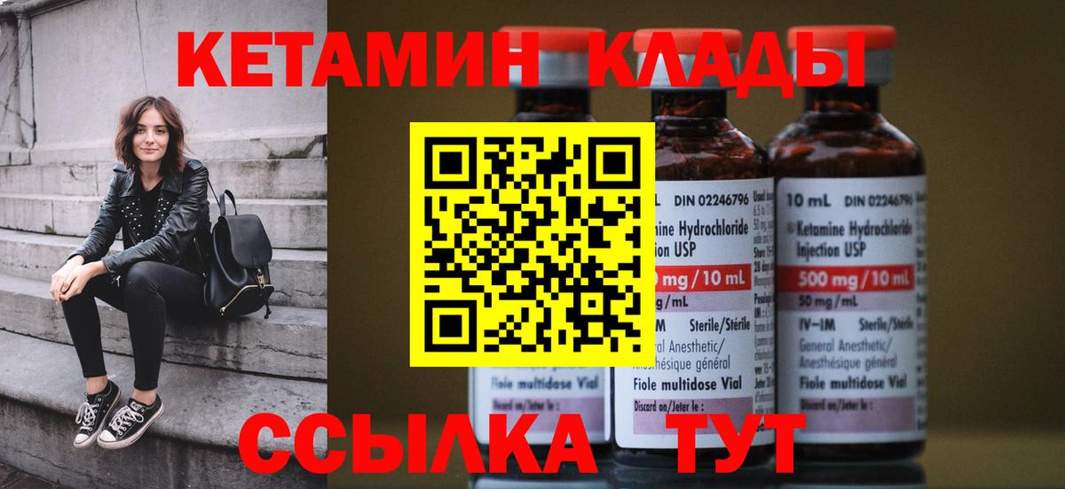 Кетамин ketamine Йошкар-Ола
