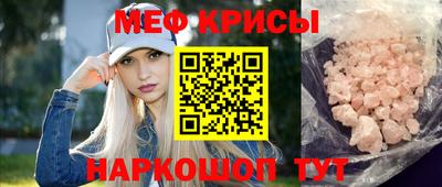 метамфетамин Бийск
