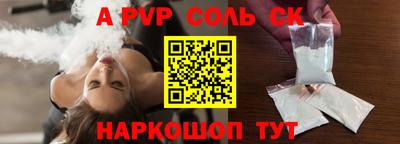 метамфетамин Бийск