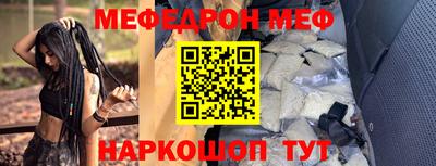 мефедрон мука Беслан