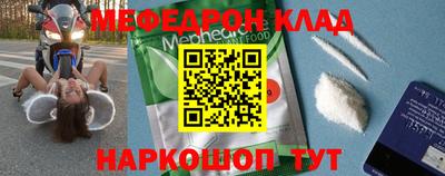 метамфетамин Бийск