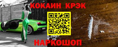 метамфетамин Бийск