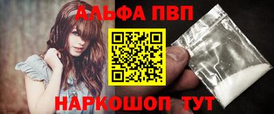 метамфетамин Бийск