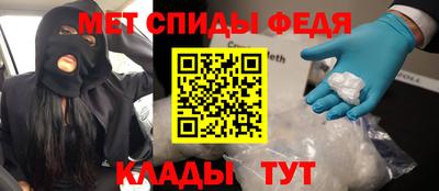 метамфетамин Бийск
