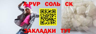 метамфетамин Бийск
