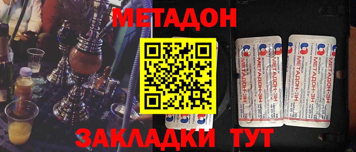 Йошкар-Ола  МЕТАДОН кристалл  Вход с VPN  МЕТАДОН VHQ 