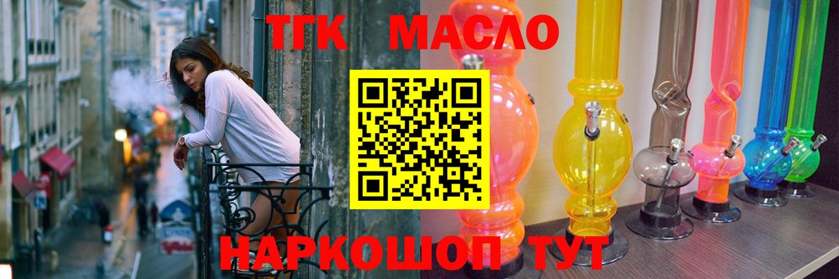 Йошкар-Ола  ТГК вейп с тгк  Вход с VPN 